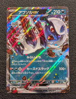 Absol ex SV3: Ruler of the Black Flame 073/108 NM Japanese Pokemon TCG - Image 1
