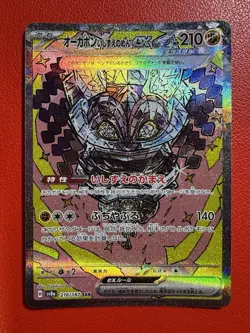 Cornerstone Mask Ogerpon ex SAR 216/187 SV8a Terastal Fest ex Pokemon Japanese - Image 1
