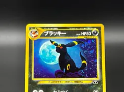 Umbreon No.197 Neo Discovery Cross Holo Rare Old Back 2000 Pokemon Excellent+ - Image 5