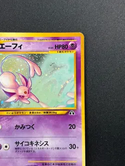 [NM] Espeon Pokemon card Japanese No. 196 Neo Discovery Vintage Holo 14S19 - Image 5