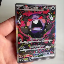 The Pokemon Company Morpeko ex 115/081 SAR Full Art Foil M5 Abyss Eye JP 180 - Image 3