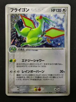 Flygon ex Dragon 041/054 Pokemon Japanese Unlimited Rare Holo 2003 ADV LP - Image 1