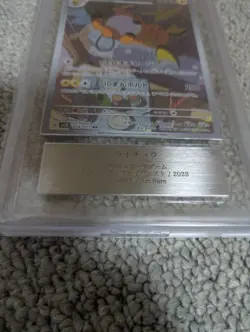 ARS10 Plus (above PSA10) Raichu AR Pokemon Card - Image 3