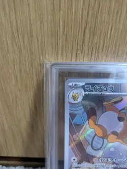 ARS10 Plus (above PSA10) Raichu AR Pokemon Card - Image 5