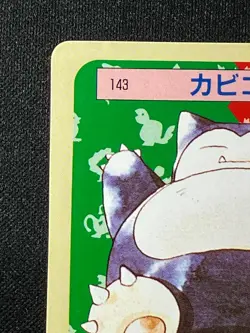 Snorlax 143 Topsun Green Back 1997 Japanese Pokemon Card MP - Image 4