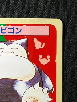 Snorlax 143 Topsun Green Back 1997 Japanese Pokemon Card MP - Image 5