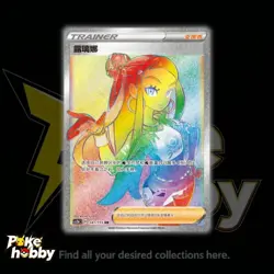 Nessa HR 141/115 CS2bC Pokemon Sword&Shield Chinese Card Holo NM - Image 1
