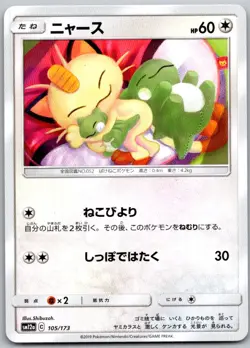Meowth 105/173 Tag All Stars Pokemon Japanese Near Mint - Image 1