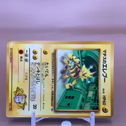 Lt. Surge's Electabuzz TCG Lv.22 Pokemon Card Game Japanese Nintendo Anime F/S - Image 2