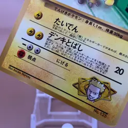 Lt. Surge's Electabuzz TCG Lv.22 Pokemon Card Game Japanese Nintendo Anime F/S - Image 3