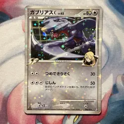 Garchomp C 006/016 Holo 1st Edition Rare 2009 Half Deck Japanese Pokemon Card NM - Image 1