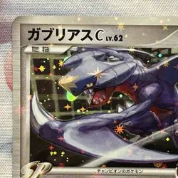 Garchomp C 006/016 Holo 1st Edition Rare 2009 Half Deck Japanese Pokemon Card NM - Image 3