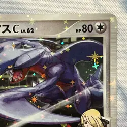 Garchomp C 006/016 Holo 1st Edition Rare 2009 Half Deck Japanese Pokemon Card NM - Image 4