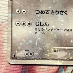 Garchomp C 006/016 Holo 1st Edition Rare 2009 Half Deck Japanese Pokemon Card NM - Image 5