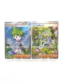 Pokemon Wally's Compassion SAR 091/063 SR 085/063 Mega Symphonia Japanese NM Set - Image 1