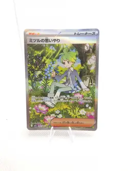 Pokemon Wally's Compassion SAR 091/063 SR 085/063 Mega Symphonia Japanese NM Set - Image 3