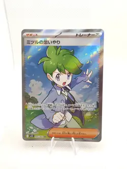 Pokemon Wally's Compassion SAR 091/063 SR 085/063 Mega Symphonia Japanese NM Set - Image 5