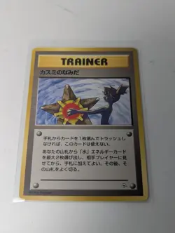 Vintage Misty's Tears 1998 BANNED ART Japanese Leaders Stadium Pokemon Card LP - Image 1