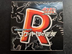 Pokemon Japanese Rocket Gang Strikes Back Empty Booster Box - Ex Team Rocket - Image 1