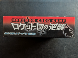 Pokemon Japanese Rocket Gang Strikes Back Empty Booster Box - Ex Team Rocket - Image 4