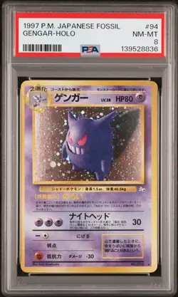 1997 POKEMON JAPANESE FOSSIL #94 GENGAR-HOLO PSA 8 - Image 1