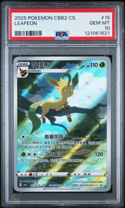 2025 POKEMON SIMPLIFIED CHINESE CBB2 C-GEM PACK VOL 2 #15 LEAFEON PSA 10 - Image 1
