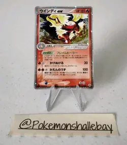Arcanine EX 016/086 1st Edition - Mirage Forest *NM* Holo Pokemon Card -W/ SWIRL - Image 1