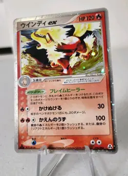 Arcanine EX 016/086 1st Edition - Mirage Forest *NM* Holo Pokemon Card -W/ SWIRL - Image 2