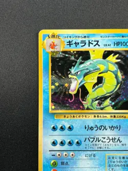 [NM] Gyarados Pokemon Card Japanese No.130 Base Set Vintage Holo 14S10 - Image 4