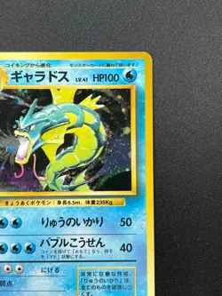 [NM] Gyarados Pokemon Card Japanese No.130 Base Set Vintage Holo 14S10 - Image 5