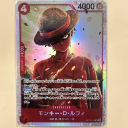 Monkey.D.Luffy OP12-015 - One Piece TCG - Legacy of the Master Foil NM JP - Image 1