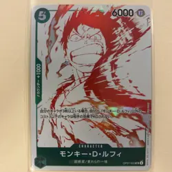 Monkey.D.Luffy UC Parallel OP07-033 Japanese ONE PIECE Promo Treasure Campaign - Image 1