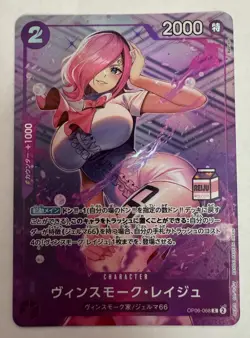 VINSMOKE REIJU OP06-068 - MILK STAMP AC-01 - One Piece TCG - JAPANESE - NM - Image 1