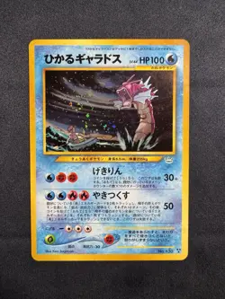 NM Japanese Shining Gyarados Holo 130 Awakening Legends Neo 3 Revelation SWIRL - Image 1