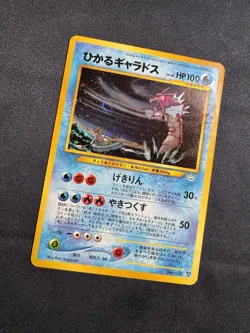 NM Japanese Shining Gyarados Holo 130 Awakening Legends Neo 3 Revelation SWIRL - Image 3