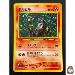 [NM] Houndour Pokemon Card Japanese 228 Neo Discovery Vintage Holo 14S5 - Image 1