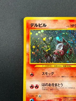 [NM] Houndour Pokemon Card Japanese 228 Neo Discovery Vintage Holo 14S5 - Image 4