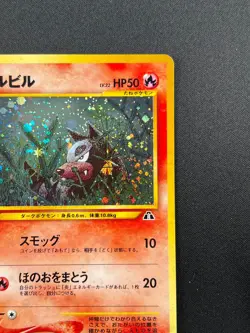 [NM] Houndour Pokemon Card Japanese 228 Neo Discovery Vintage Holo 14S5 - Image 5