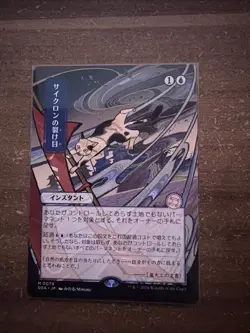 Magic The Gathering Cyclonic Rift Japanisch Near Mint Boosterfrisch NM - Image 1