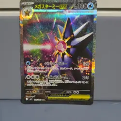 Mega Starmie EX 111/080 SAR Nihil Zero Japanese NM/M Pokemon - Image 1