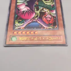 Yu-Gi-Oh Harpie Lady Sisters RB-09 Ultra Parallel Rare 2000 EX Japanese v084 - Image 3