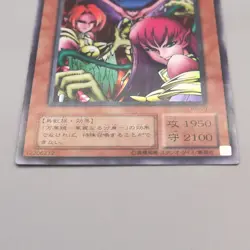 Yu-Gi-Oh Harpie Lady Sisters RB-09 Ultra Parallel Rare 2000 EX Japanese v084 - Image 4