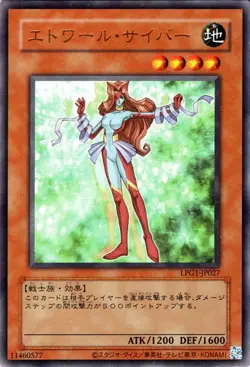 Yu-Gi-Oh OCG Etoile Cyber LPG1-JP027 Ultra Rare(Original design) NM Japanese - Image 1