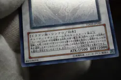 Yu-Gi-Oh! OCG Stardust Dragon TDGS-JP040 Ghost Rare Japanese 2008 MP - Image 4