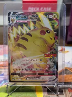 Pikachu VMAX Promo 265/S-P CoroCoro Comic Pokemon Card Japanese Near Mint - Image 1