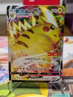 Pikachu VMAX Promo 265/S-P CoroCoro Comic Pokemon Card Japanese Near Mint - Image 2