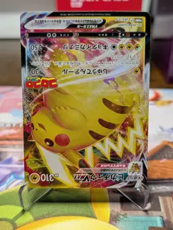 Pikachu VMAX Promo 265/S-P CoroCoro Comic Pokemon Card Japanese Near Mint - Image 3