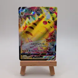 Pikachu VMAX 265/S-P CoroCoro Comic PROMO - Pokemon Japanese NM #452 - Image 1
