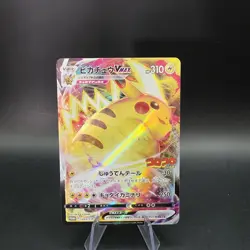 Pikachu VMAX 265/S-P CoroCoro Comic PROMO - Pokemon Japanese - Image 1