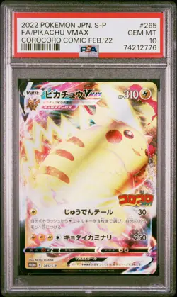 PSA10 Pikachu Vmax 265/S-P S Promo Corocoro Comic February 2022 Japanese POKEMON - Image 1